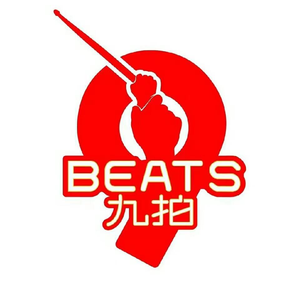 驻马店九拍架子鼓