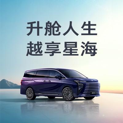 风行星海晋城宏泽体验中心