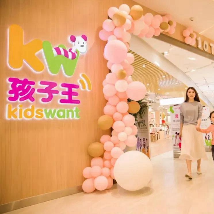 遵义吾悦广场孩子王美素佳儿美妈顾问