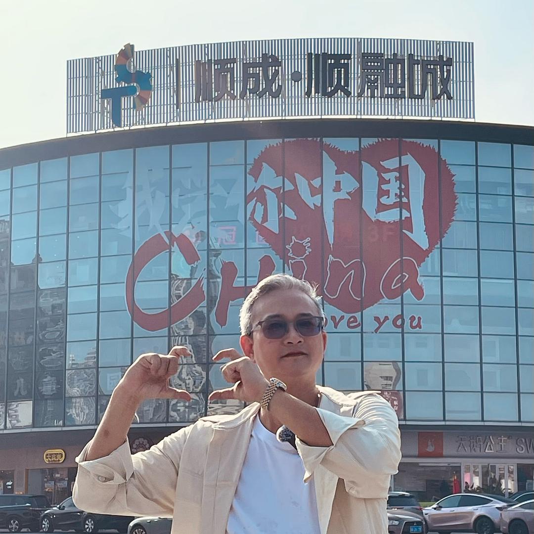 三秋哥 · 顺融城，