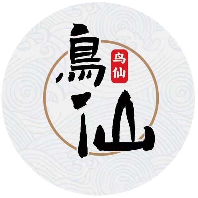 鸟仙炭火烧鸟·料理