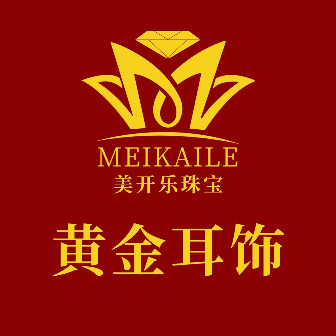 美开乐珠宝耳环专场