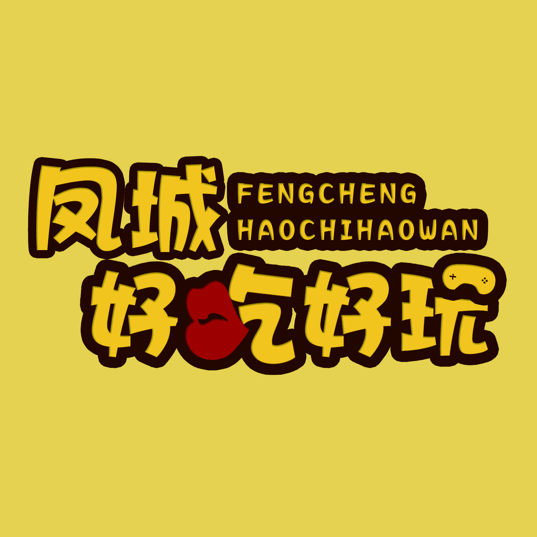 米聆宠粉号