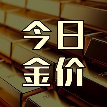 今日金价行情