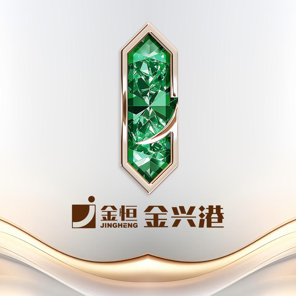 金恒·金兴港