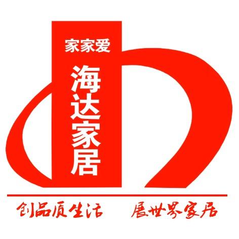 丹阳家家爱海达家居建材广场