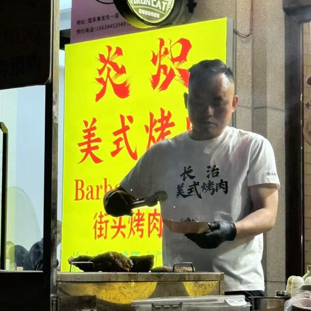 长治做美式烤肉的戴维