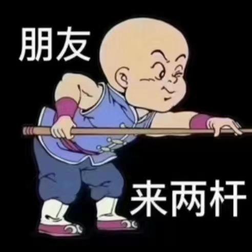 金钥匙台球会馆