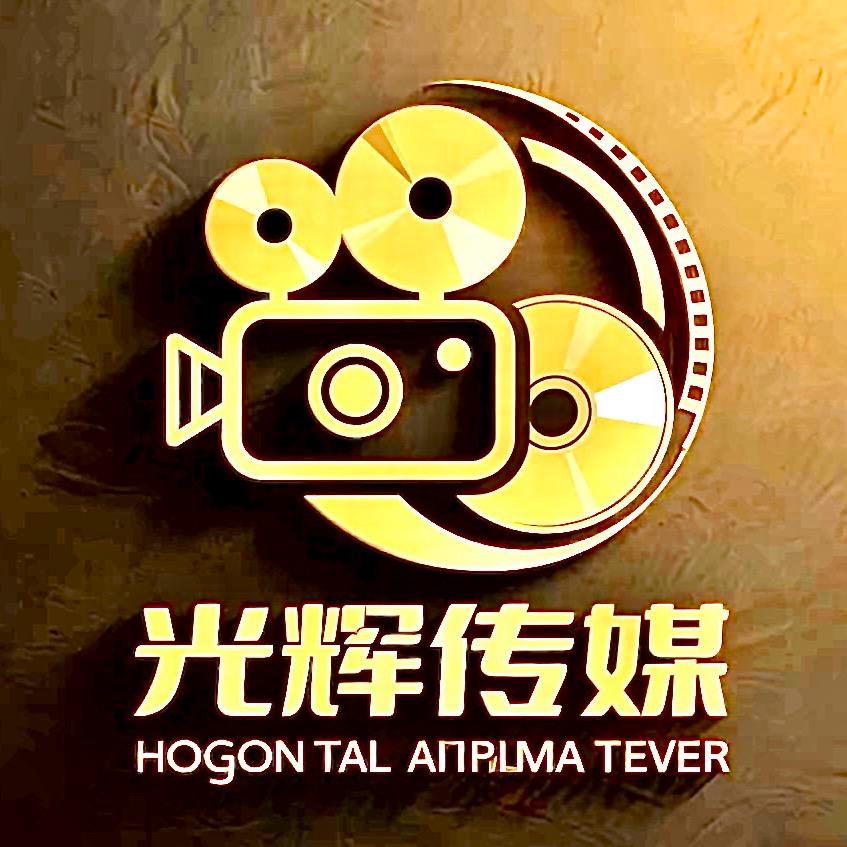 录像带光盘胶卷修复刻录冲洗