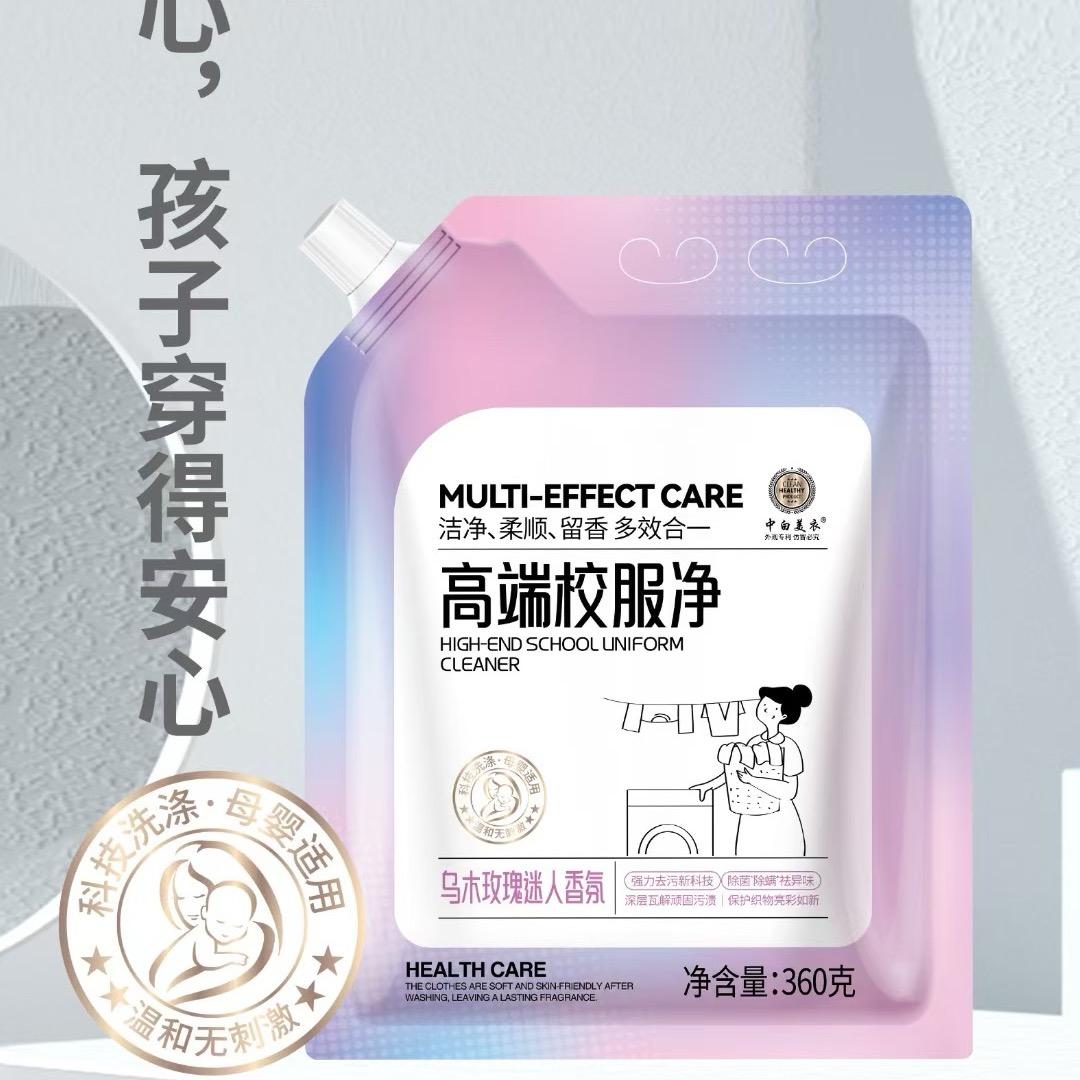 中白美衣校服净工厂店