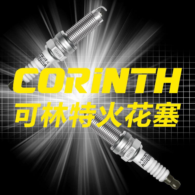 CORINTH可林特火花塞旗舰店