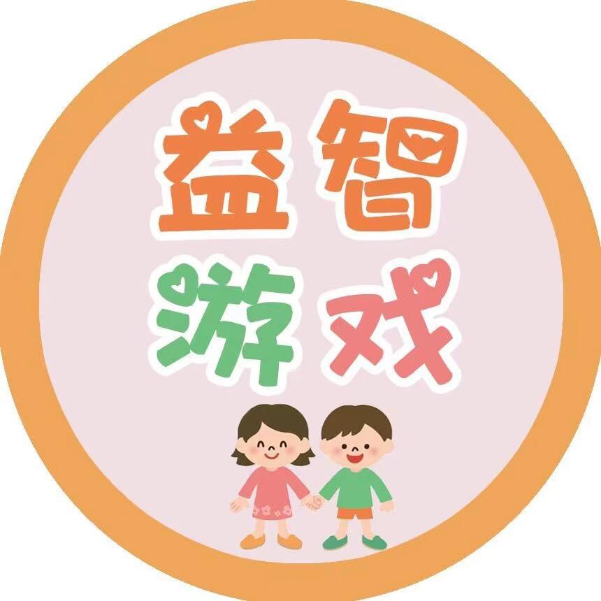 益智早教馆