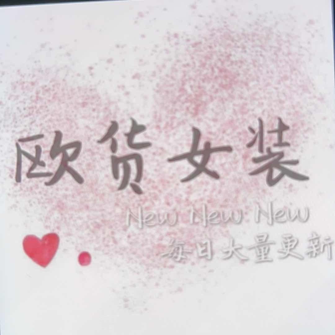 丽丽时尚大方女装店