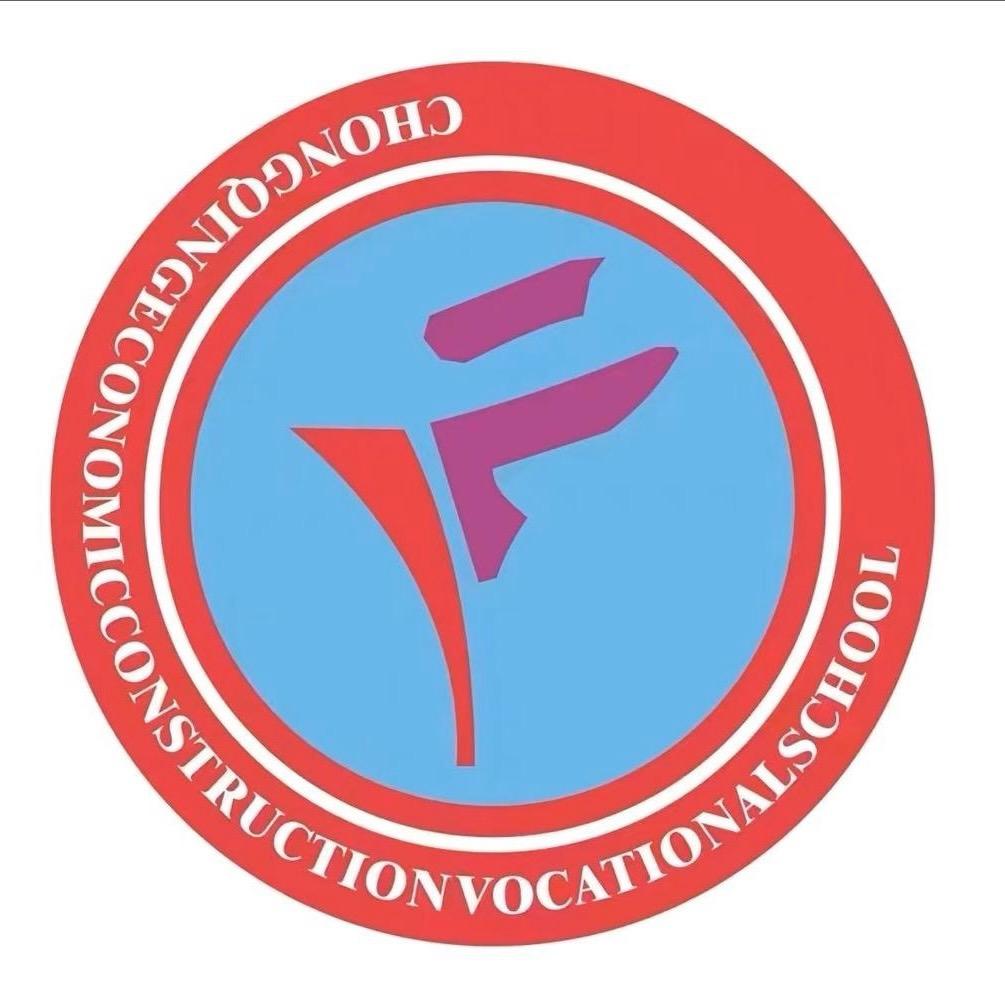 重庆经济校-学生会