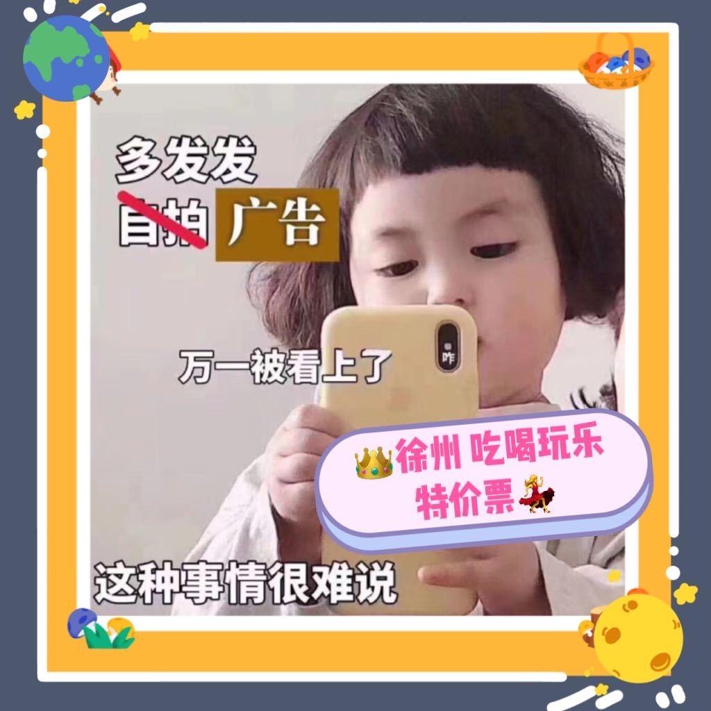 👑景姐爱逛吃💃