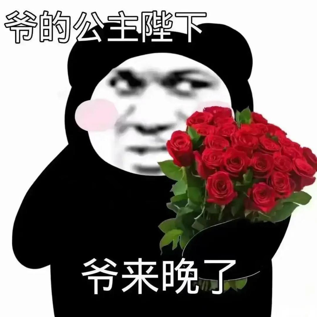 真爱无敌