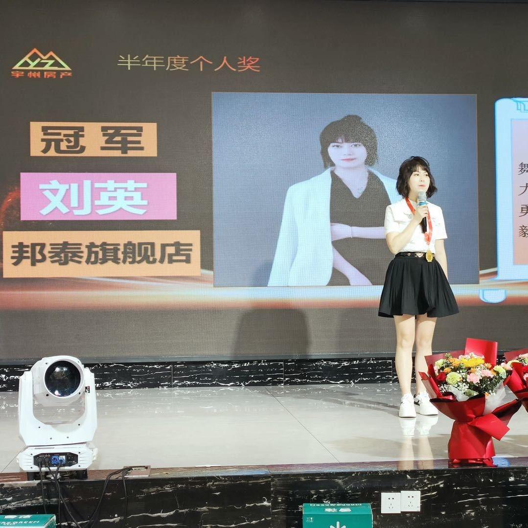 宇州房产刘英
