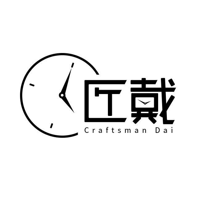 匠戴