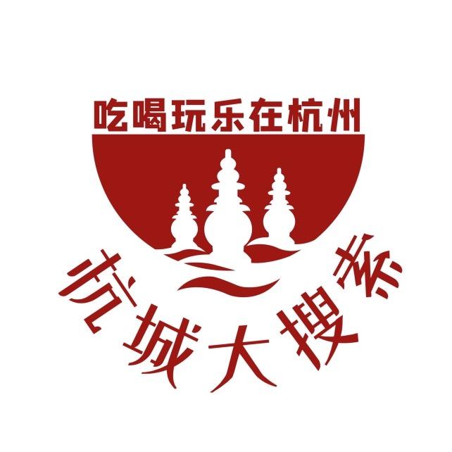 杭城大搜索（静待回归）