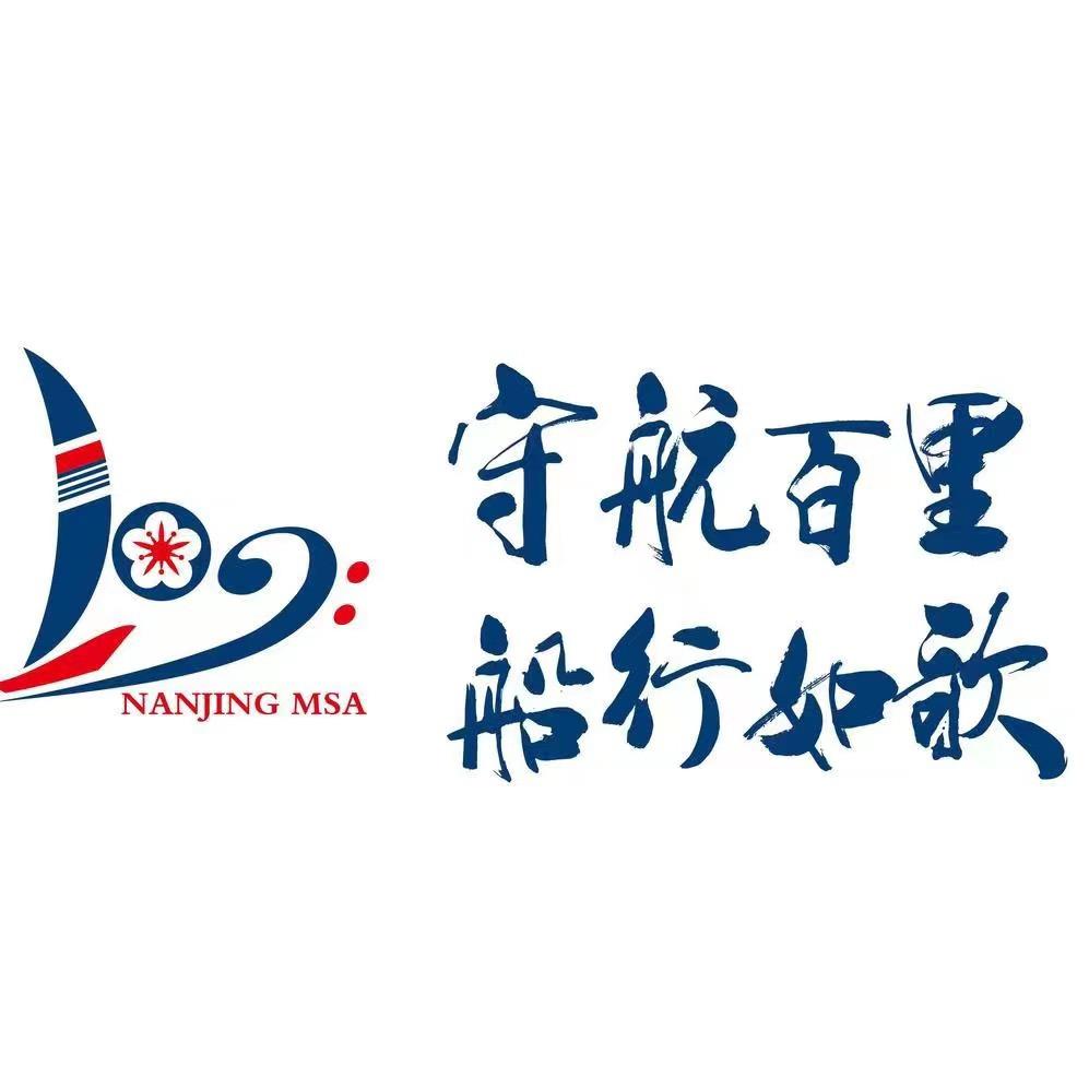南京海事
