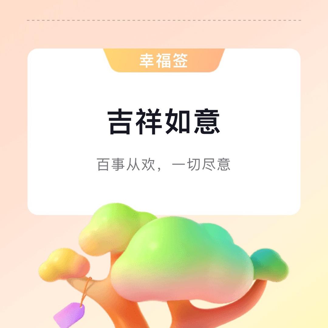 🍭ღᩚ᭄ 如✨愿