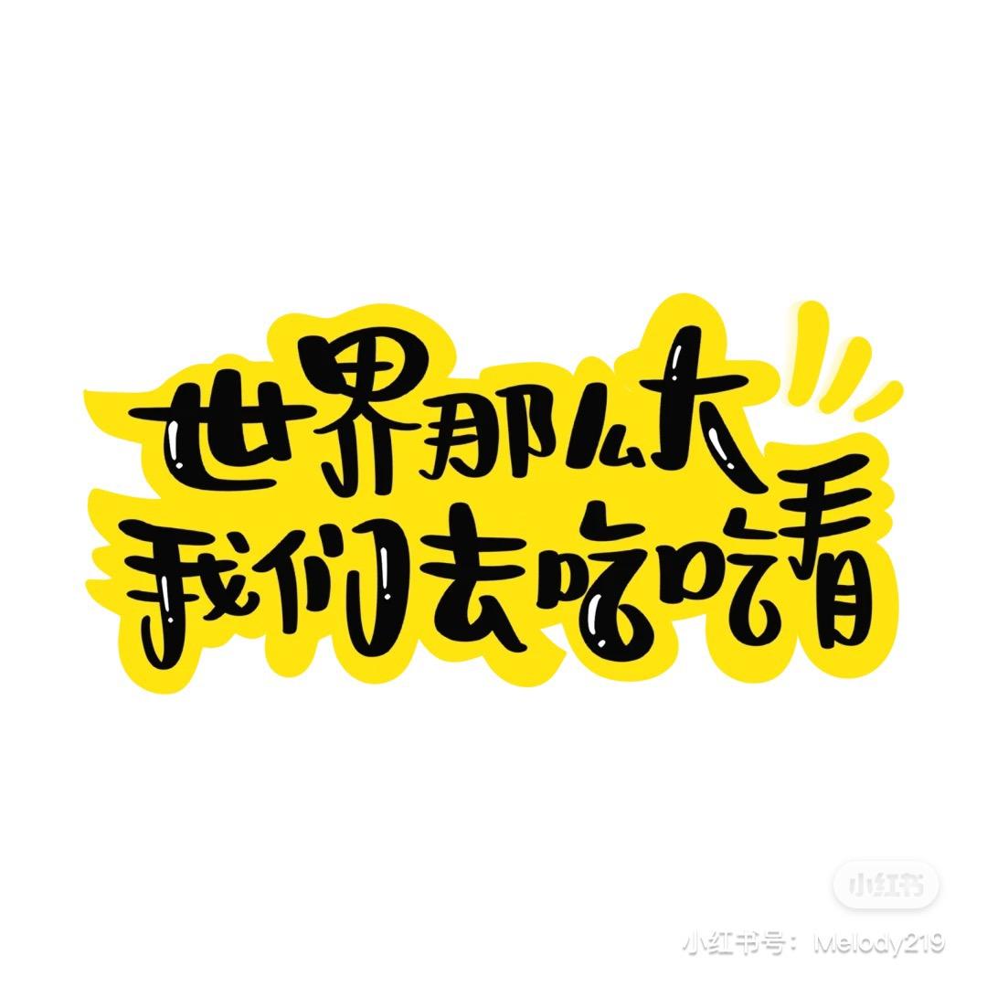 77寻味甄选