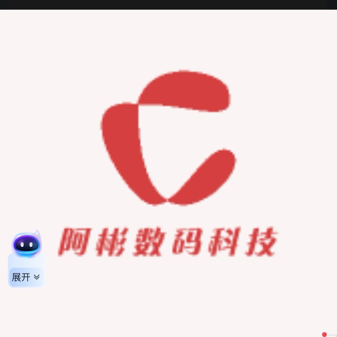 深圳阿彬数码科技