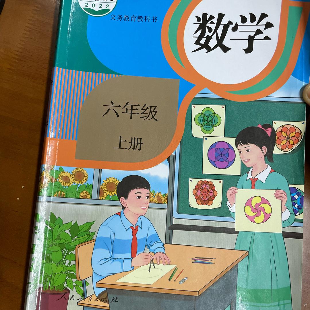 禾苗老师爱数学