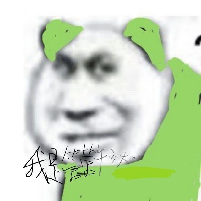 管大牛