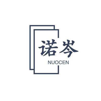 泉州市诺岑工艺品有限公司