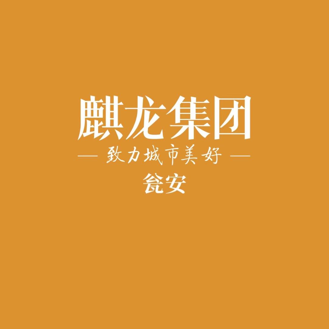 瓮安麒龙湖山悦府