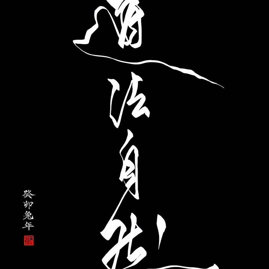 海纳百川