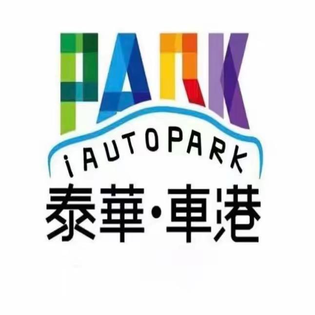 潍坊泰华车港国栋