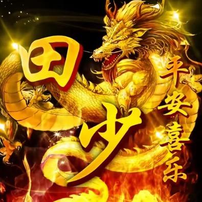 大蛇
