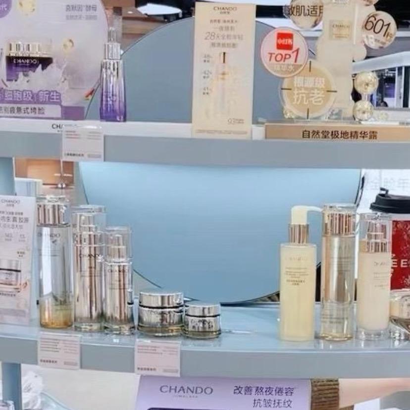 商场品牌护肤专柜