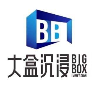 大盒沉浸艺术中心