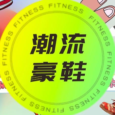 辉藏豪鞋