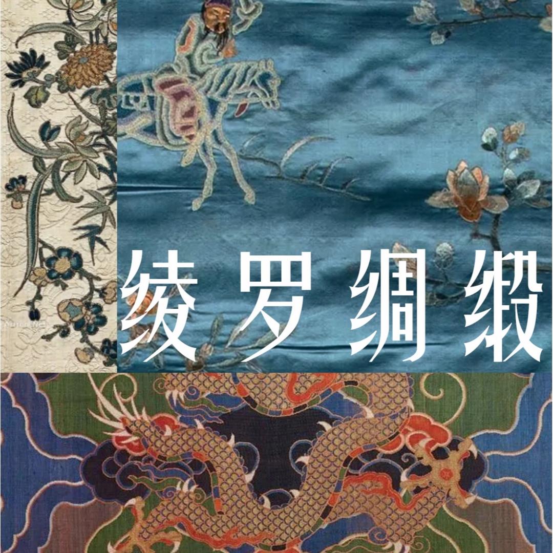 春明丝绸