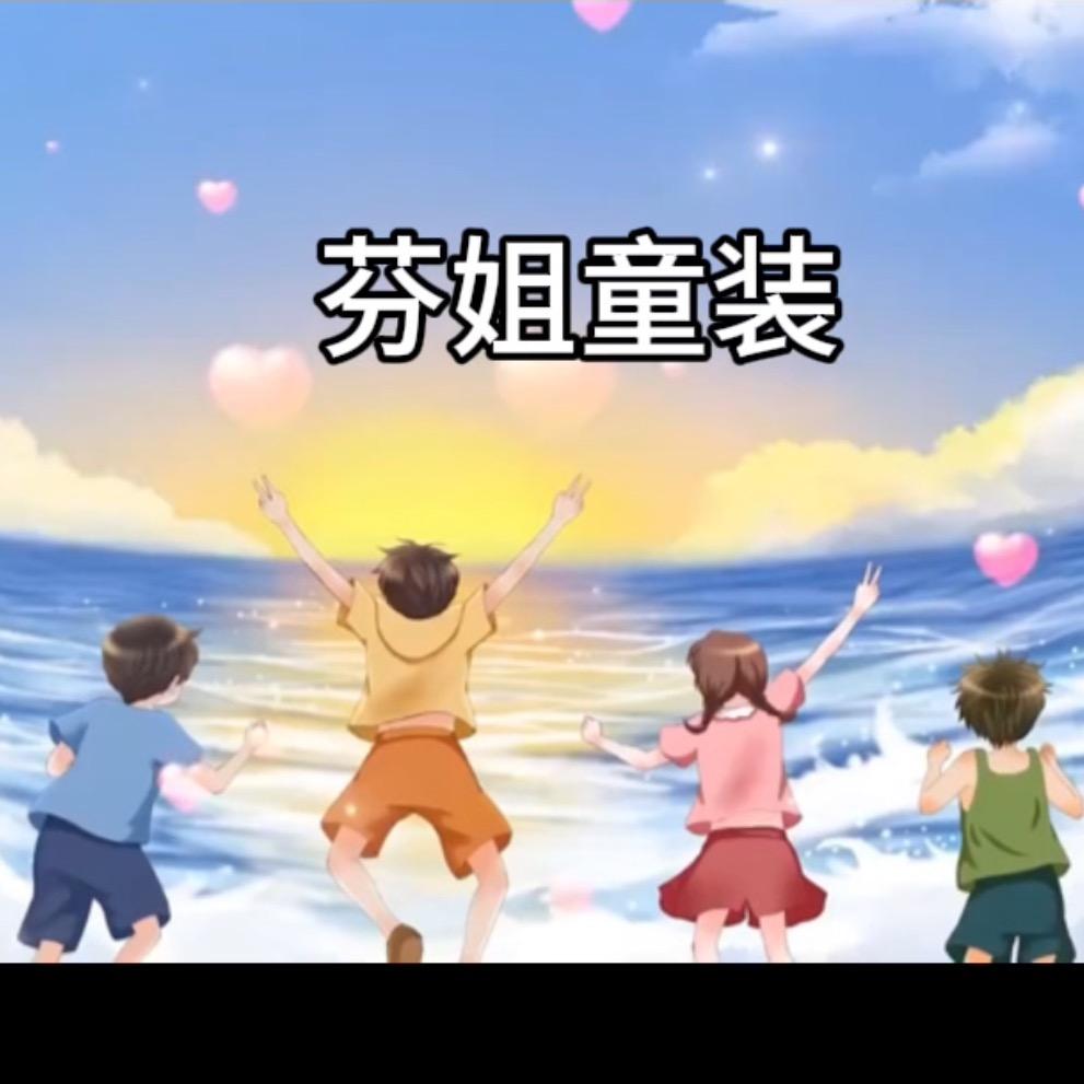 芬