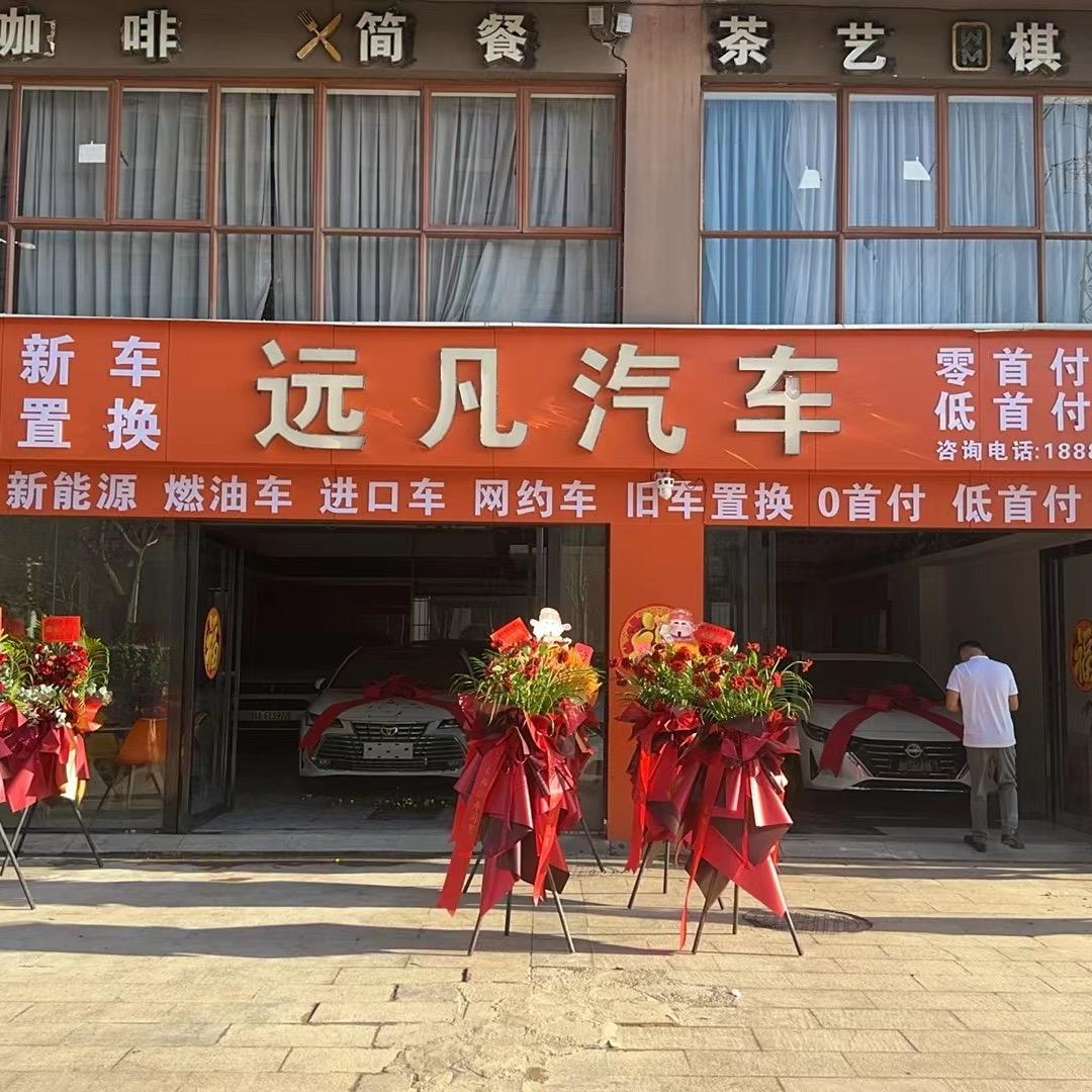 远凡汽车(陈豪俊)