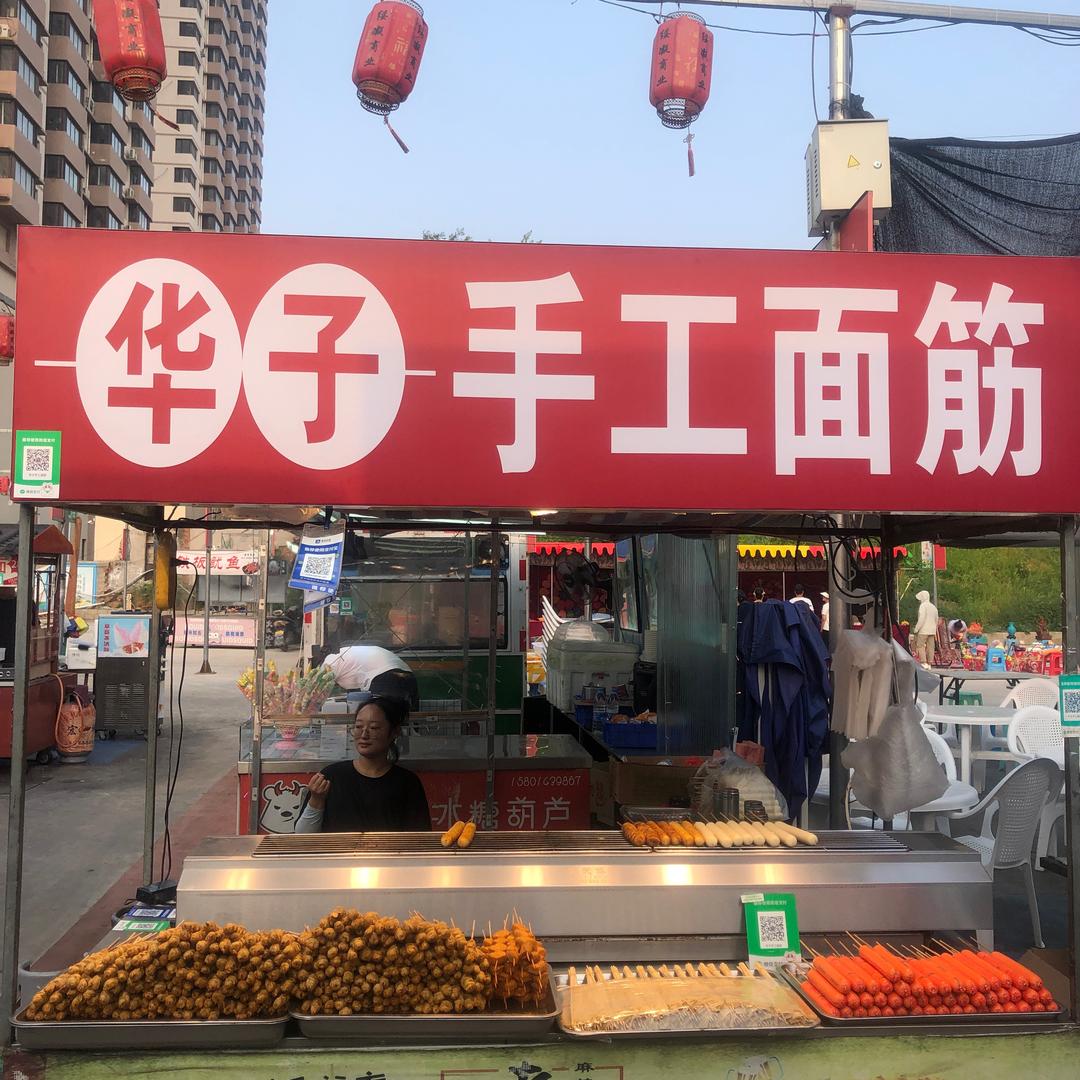 华子手工面筋