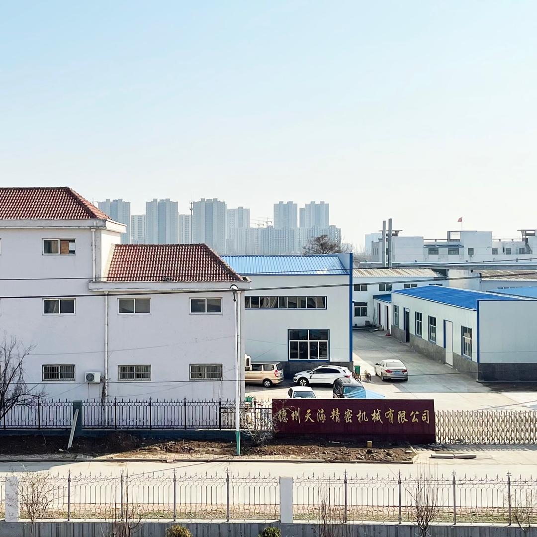 德州天海精密机械有限公司