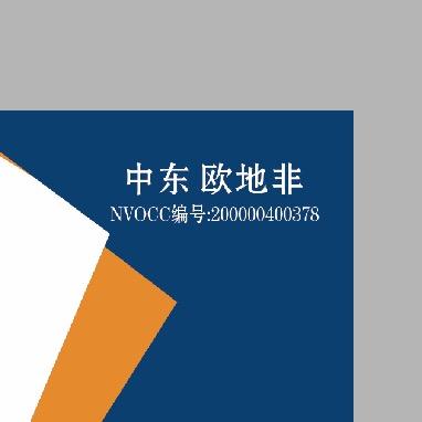上海企远供应链管理有限公司
