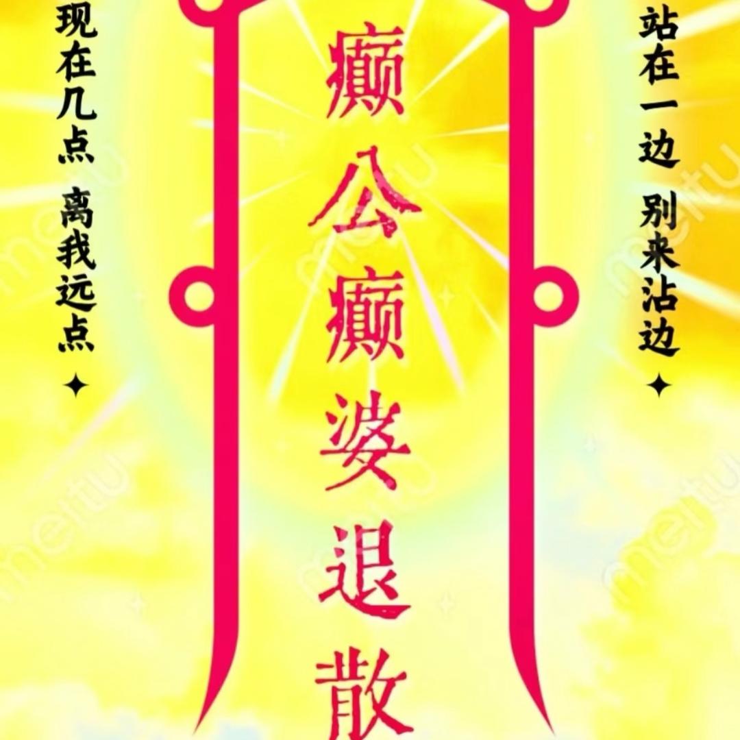 乙激推雷公雷母不要给我点赞(雷zy除外)