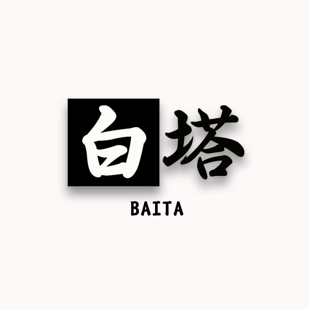 白塔网络工作室-