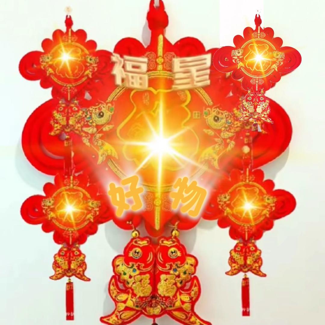 福兴好物