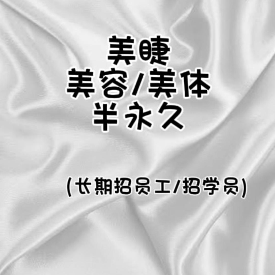 N＆国际综合美容