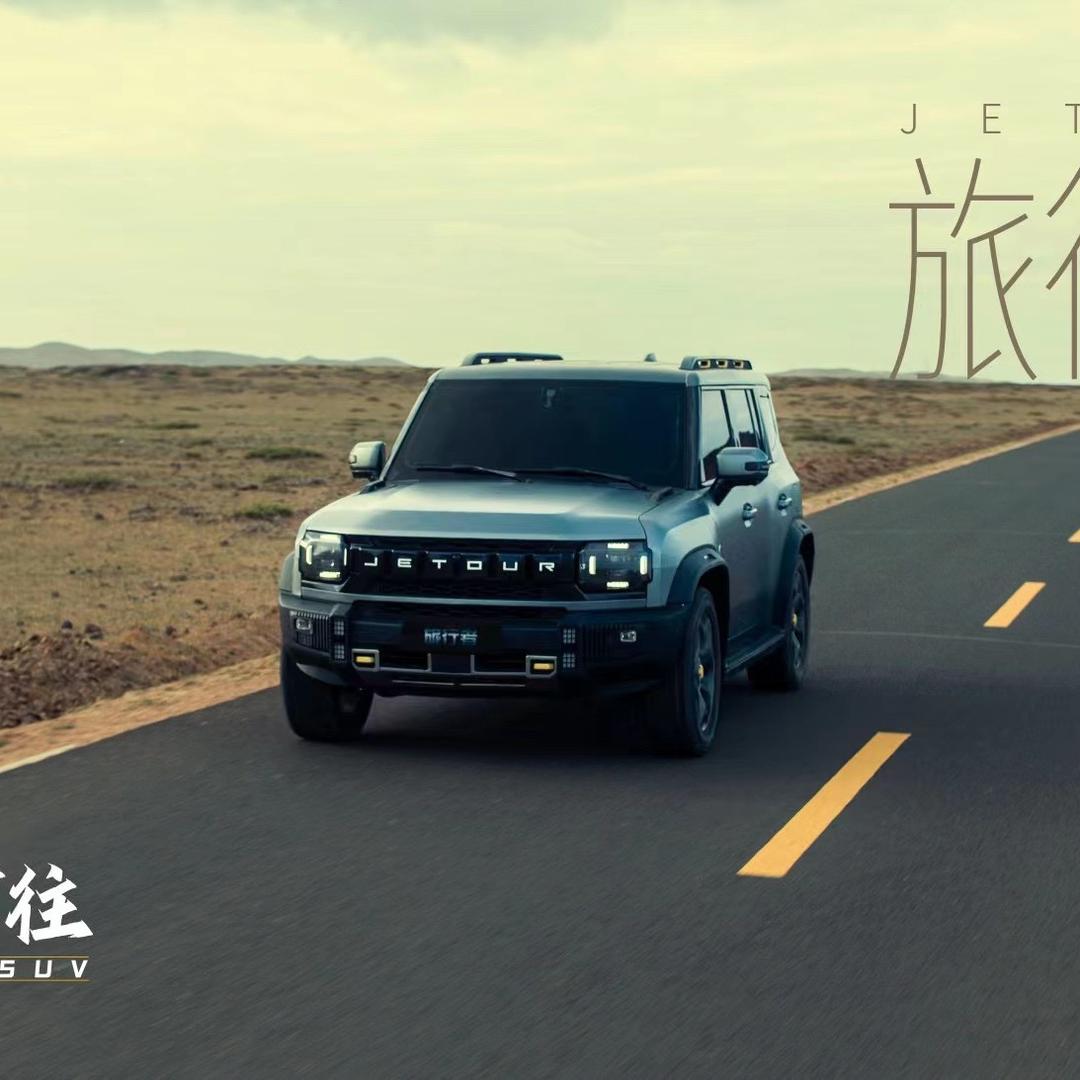 捷途汽车江阴体验中心（熊总）