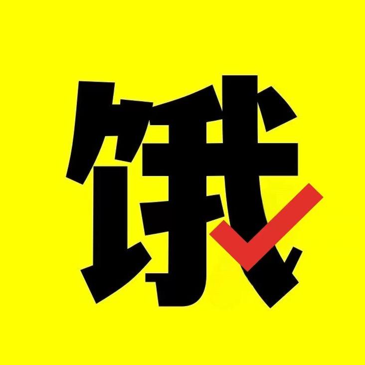 南通饥饿感文化传媒有限公司