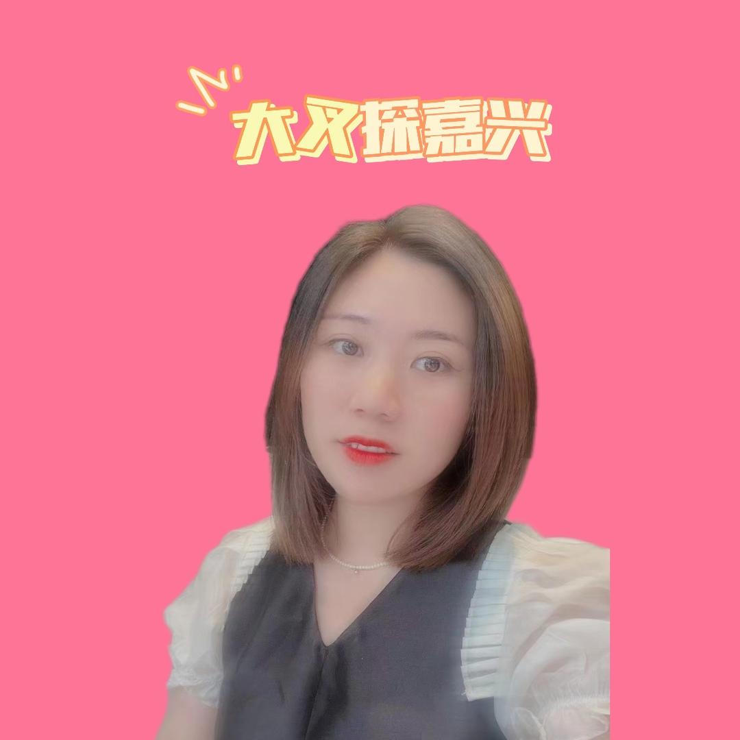 大叉探嘉兴